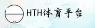 hth体育_hth官网_HTH登录