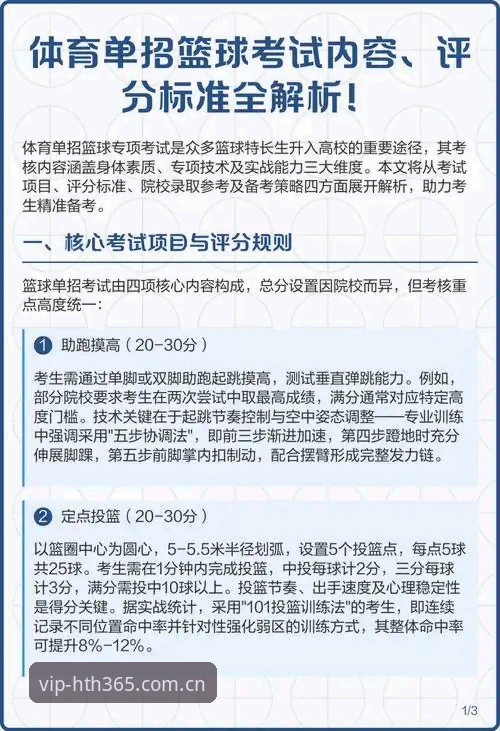 HTH体育用户评价 7个维度深度解析HTH体育用户评价:从数据看专业体育平台的真实表现