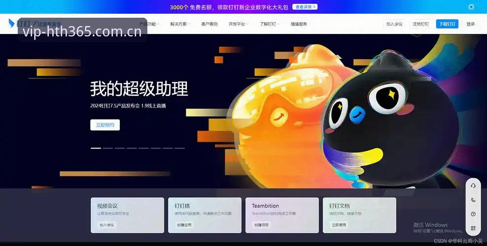 HTH体育一站式服务下载问题解决操作教程