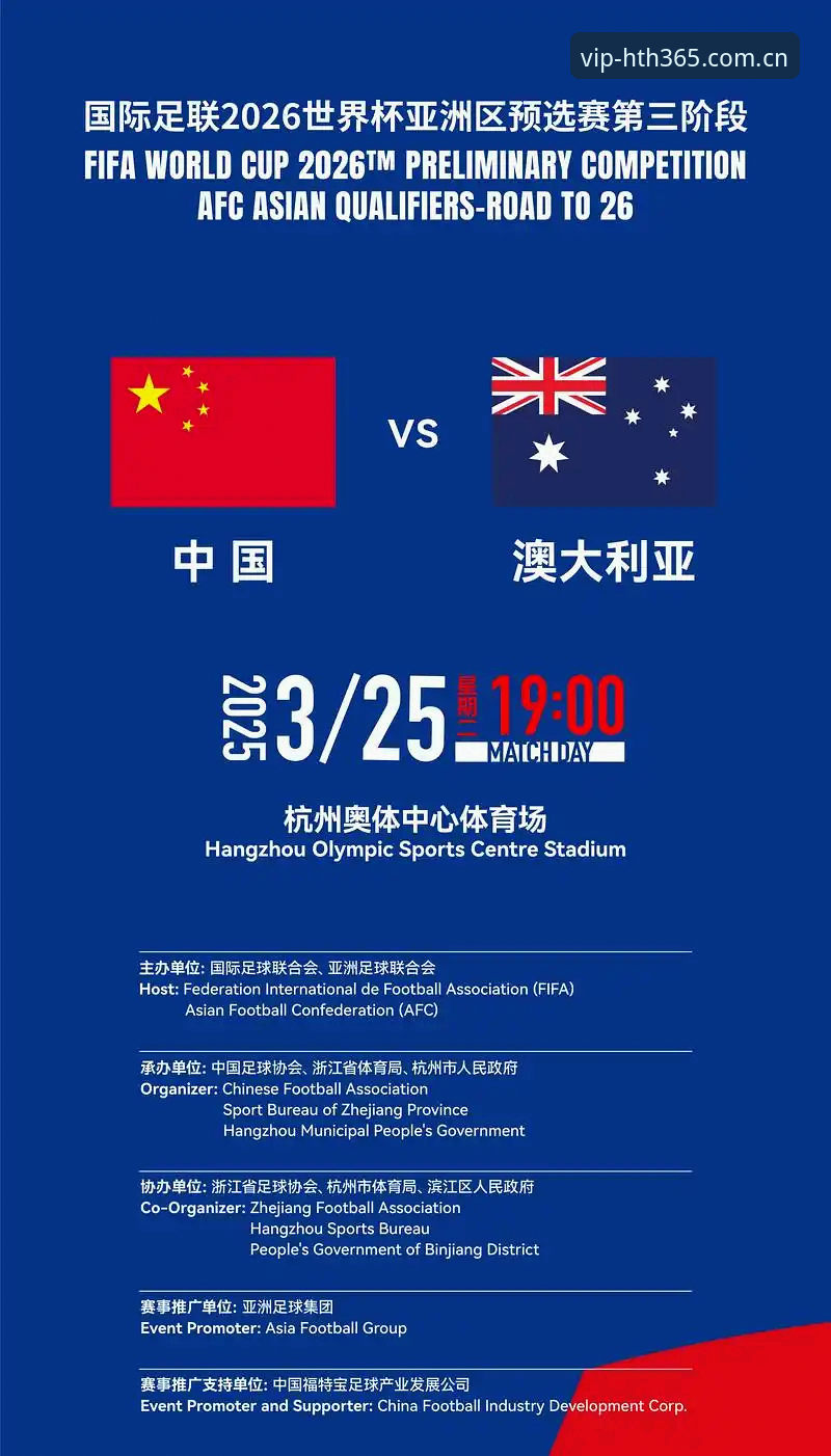 揭秘世界杯门票背后的签证困局：一场HTH体育平台上的冷场预演
