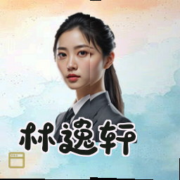 林逸轩